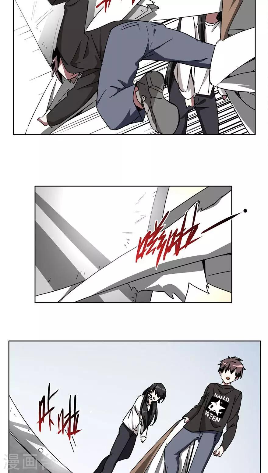 第44话 英雄救美？-第44话