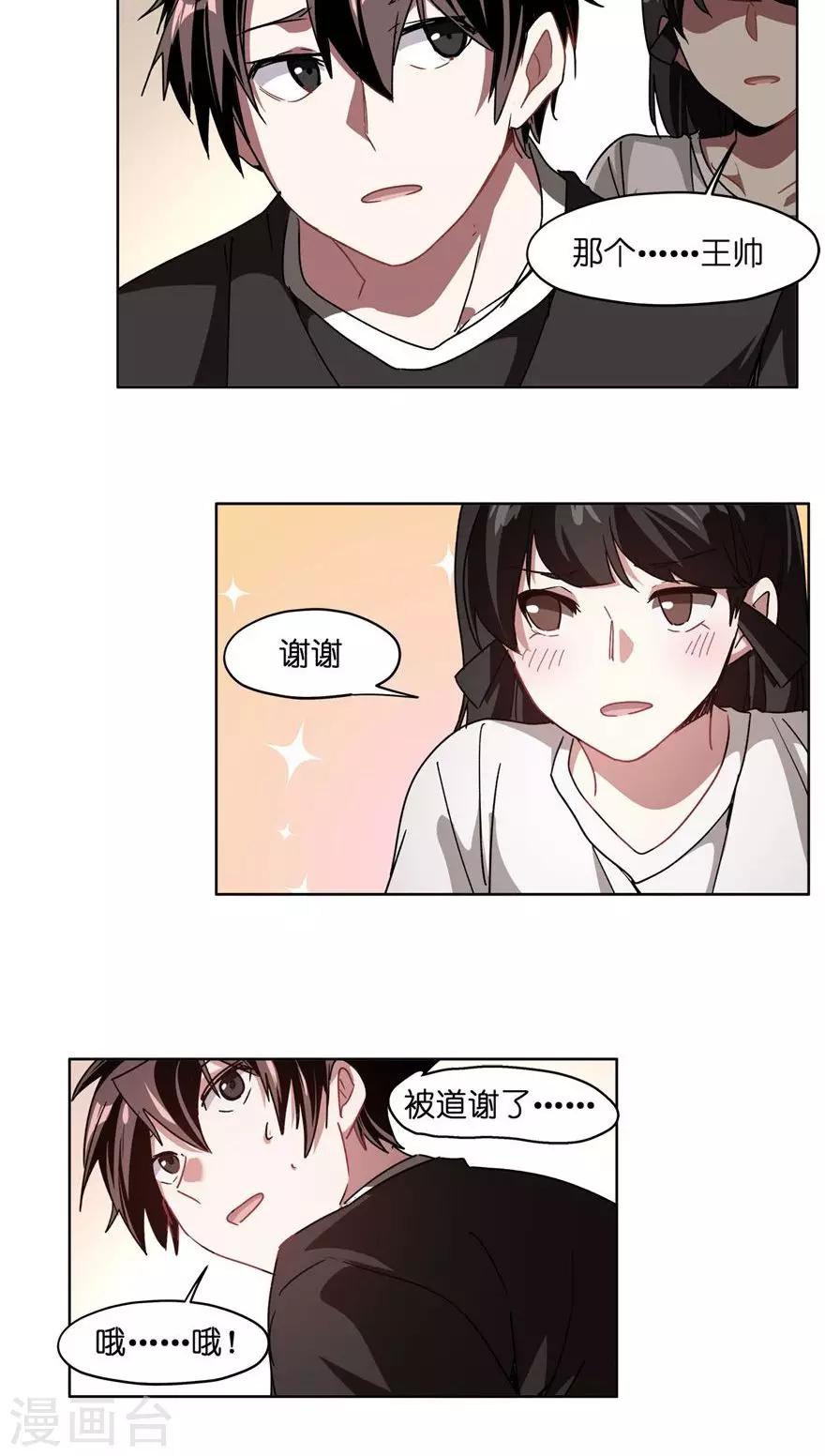 第44话 英雄救美？-第44话