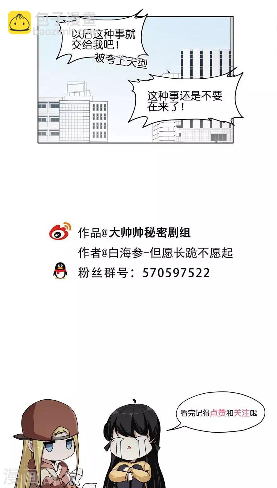 第44话 英雄救美？-第44话