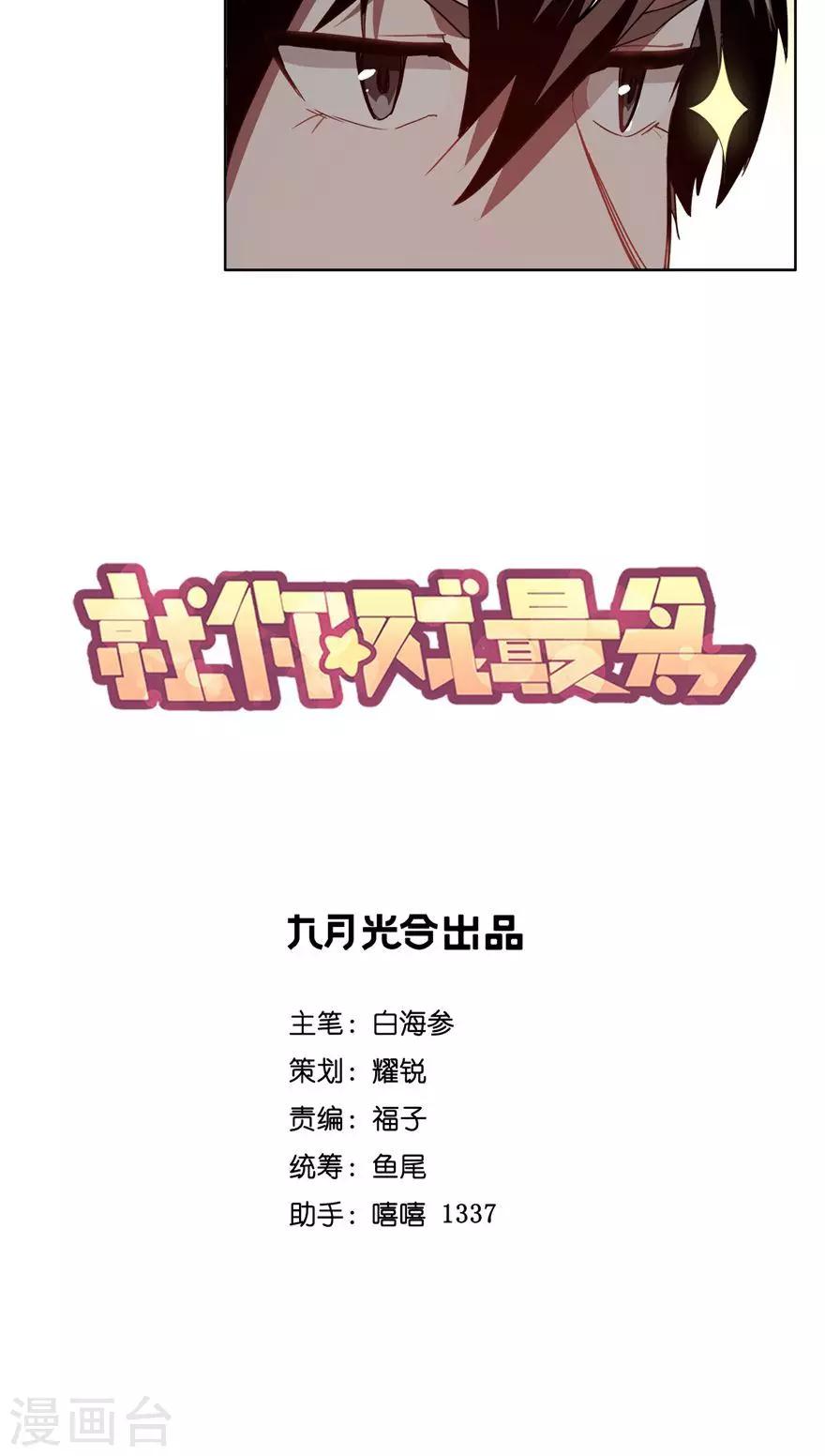 第44话 英雄救美？-第44话
