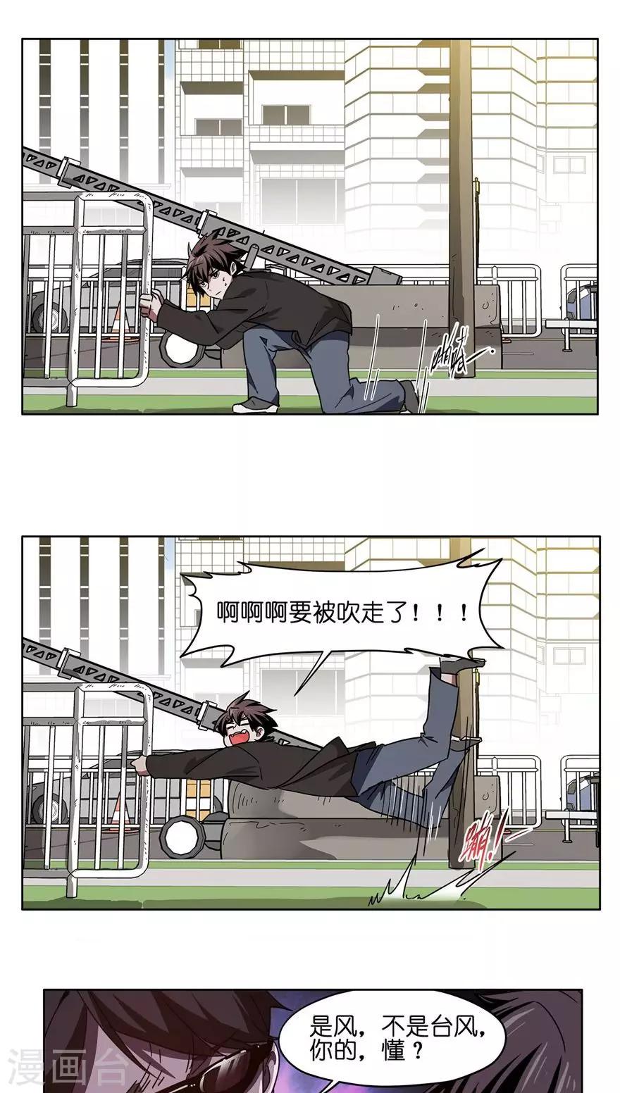 第44话 英雄救美？-第44话