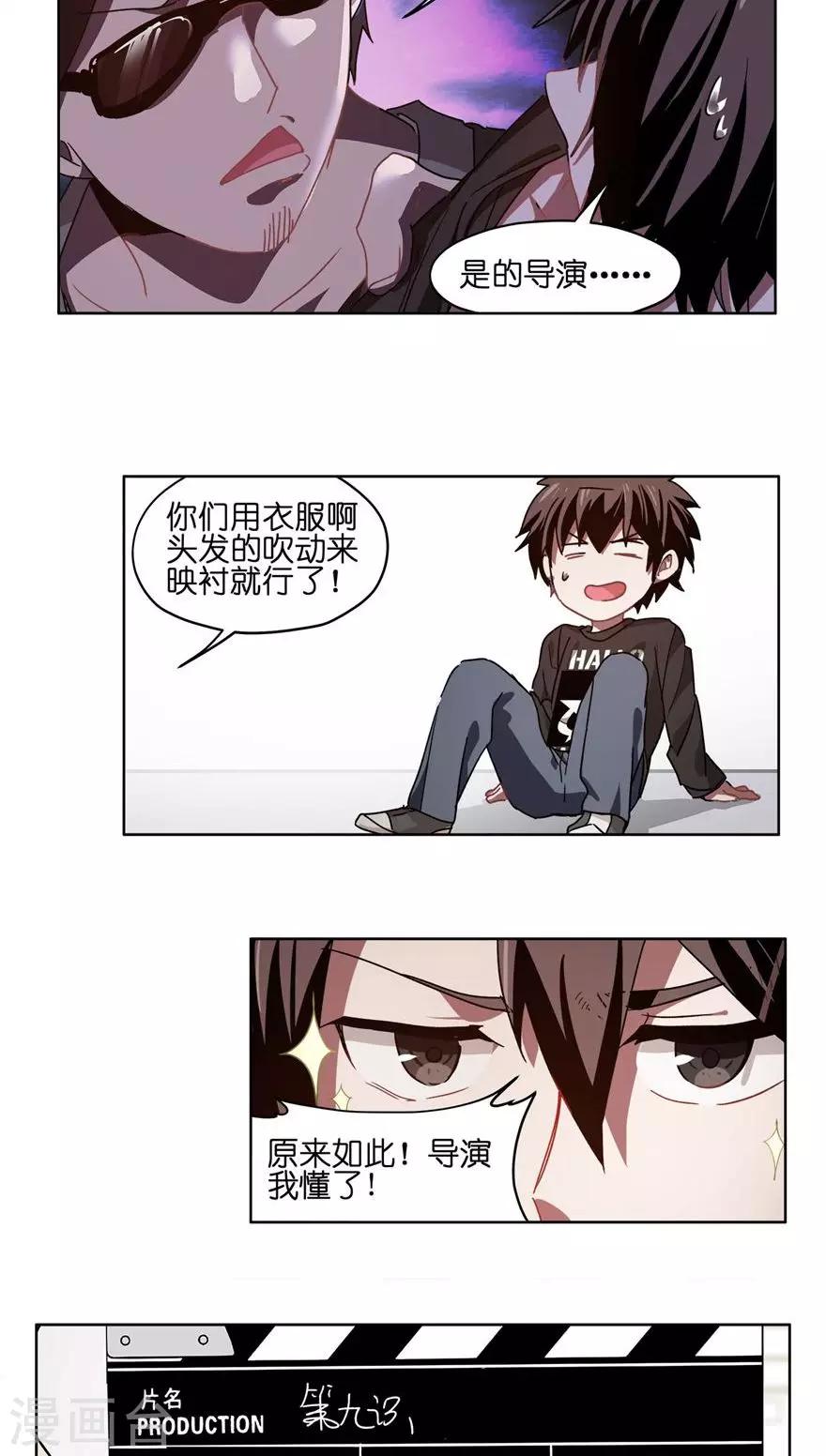 第44话 英雄救美？-第44话