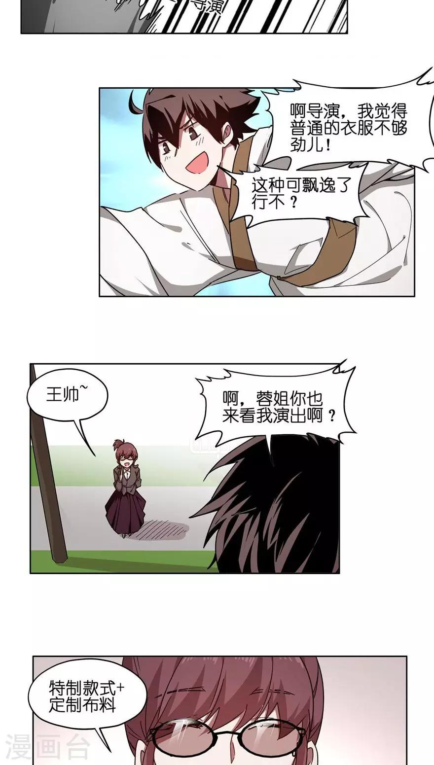 第44话 英雄救美？-第44话