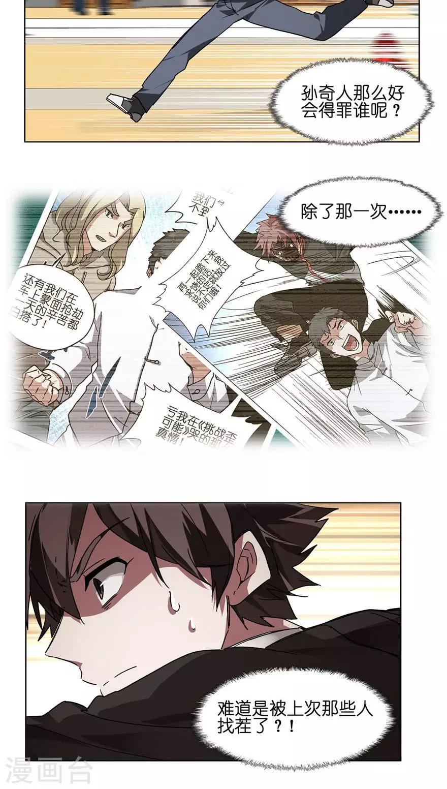 第46话 大兄弟别想不开啊！-第46话