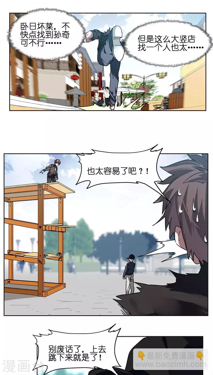 第46话 大兄弟别想不开啊！-第46话