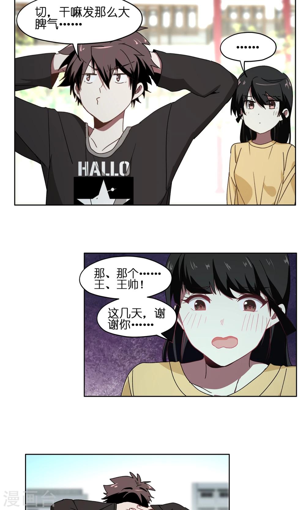 第52话 职场骚扰-第52话