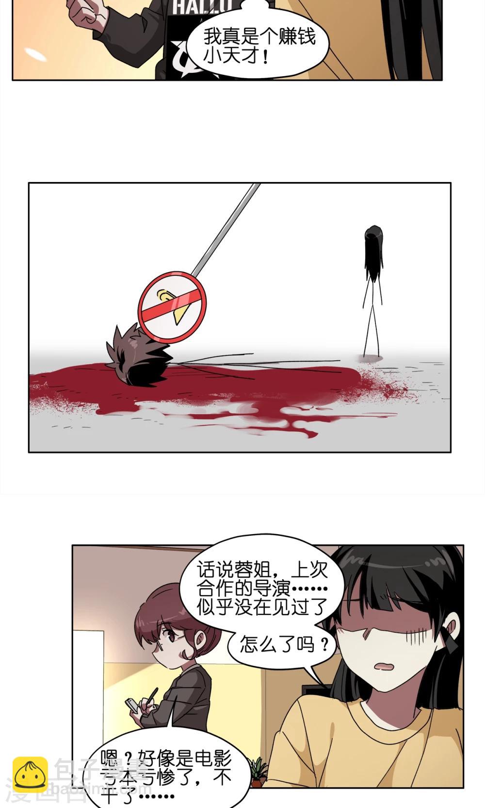 第52话 职场骚扰-第52话