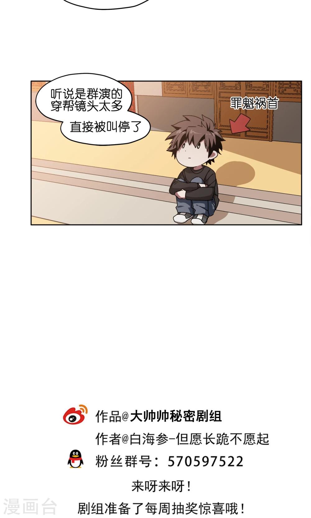 第52话 职场骚扰-第52话