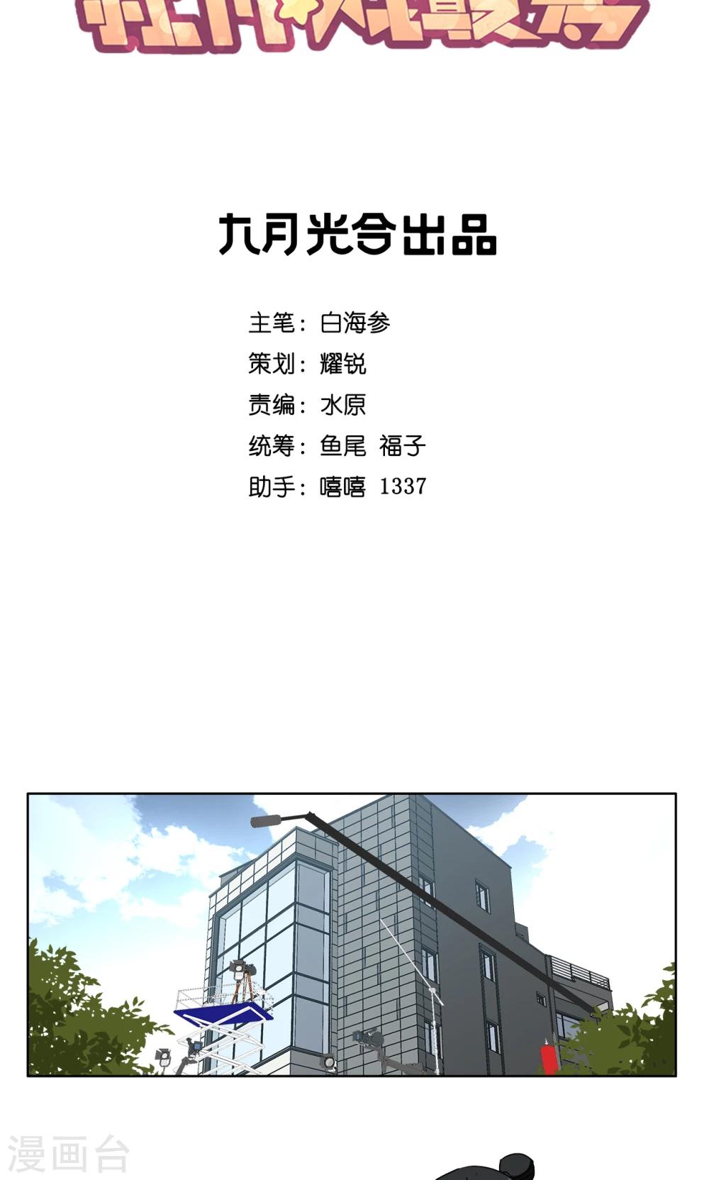 第52话 职场骚扰-第52话