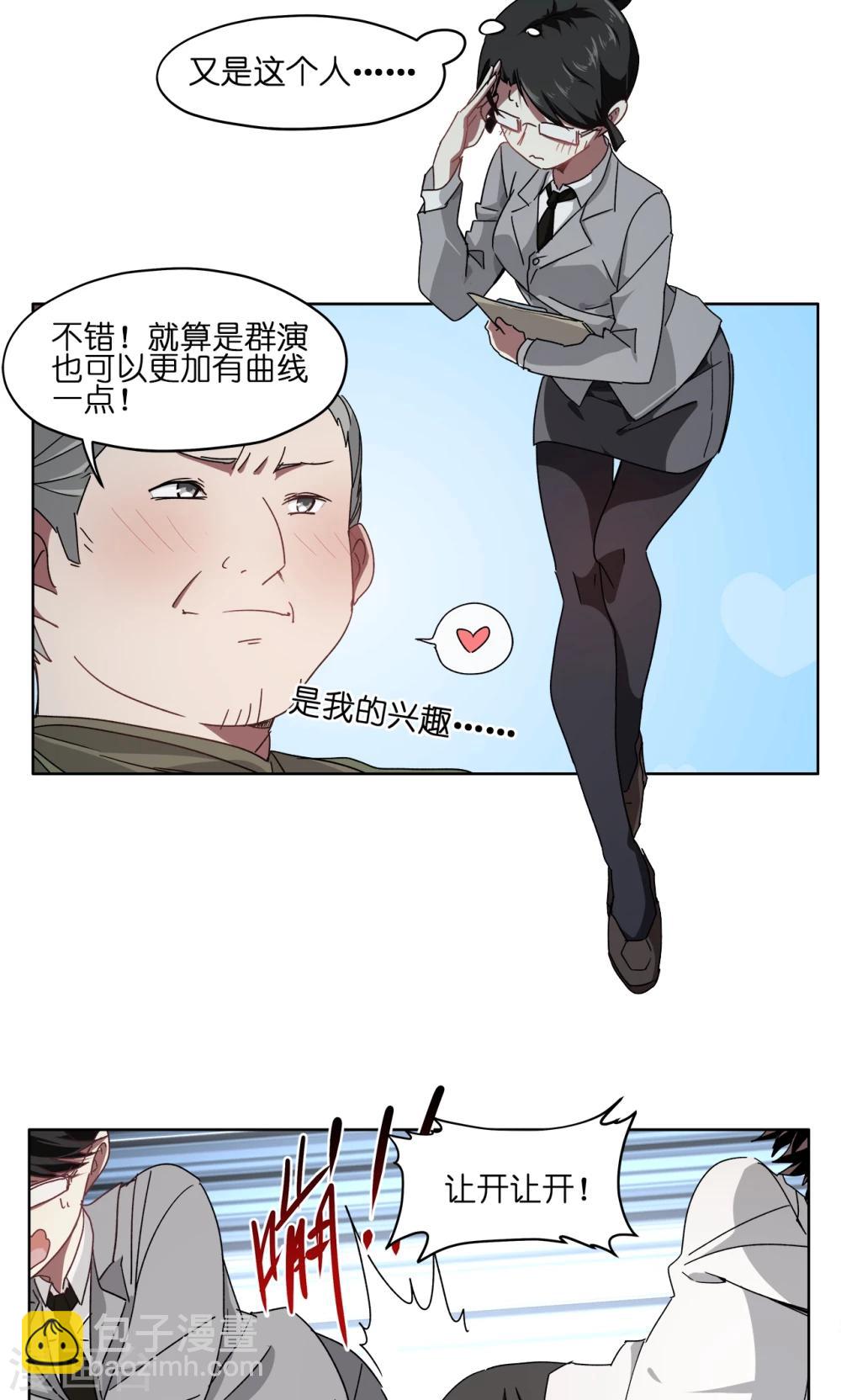 第52话 职场骚扰-第52话