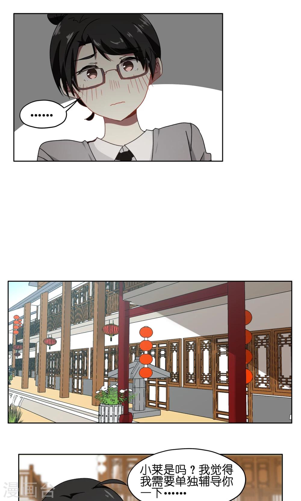 第52话 职场骚扰-第52话