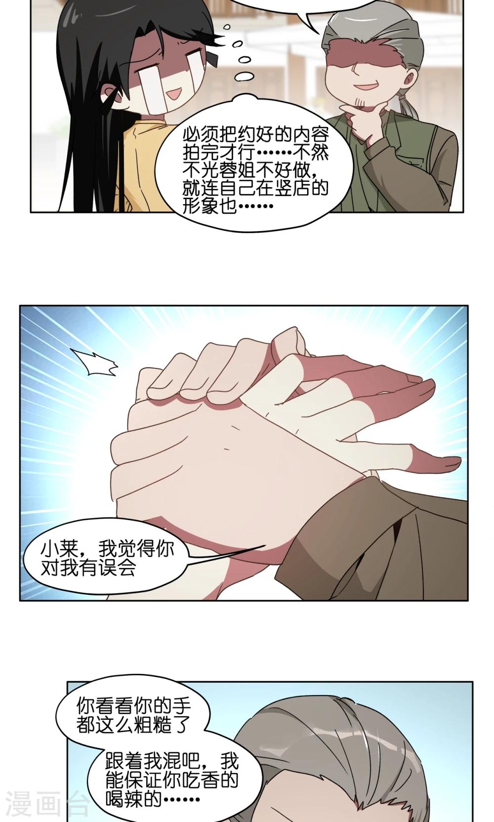 第52话 职场骚扰-第52话