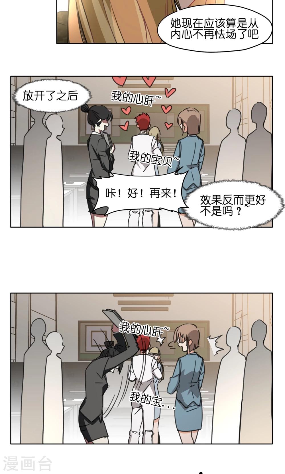 第54话 暴走模式off-第54话