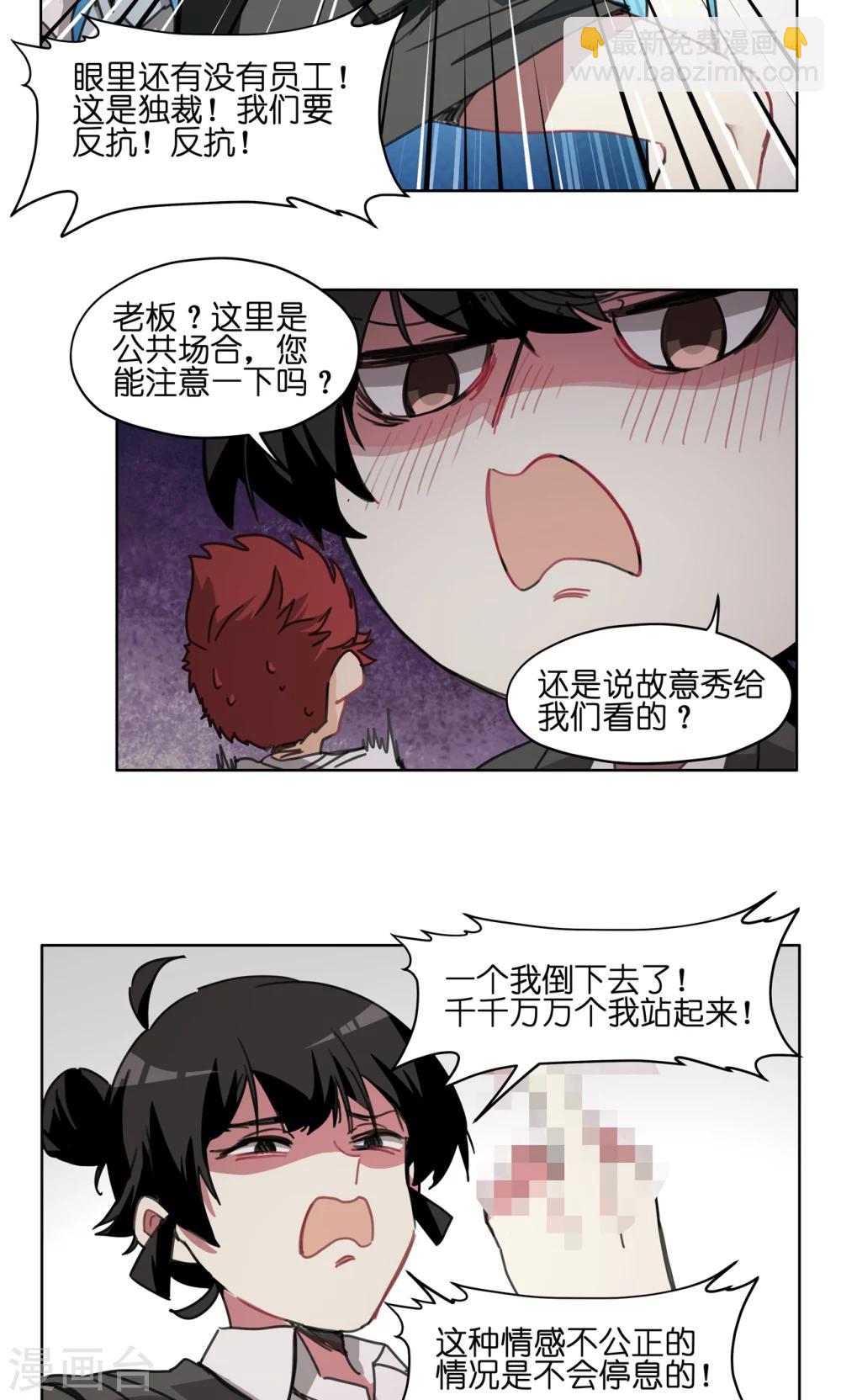 第54话 暴走模式off-第54话