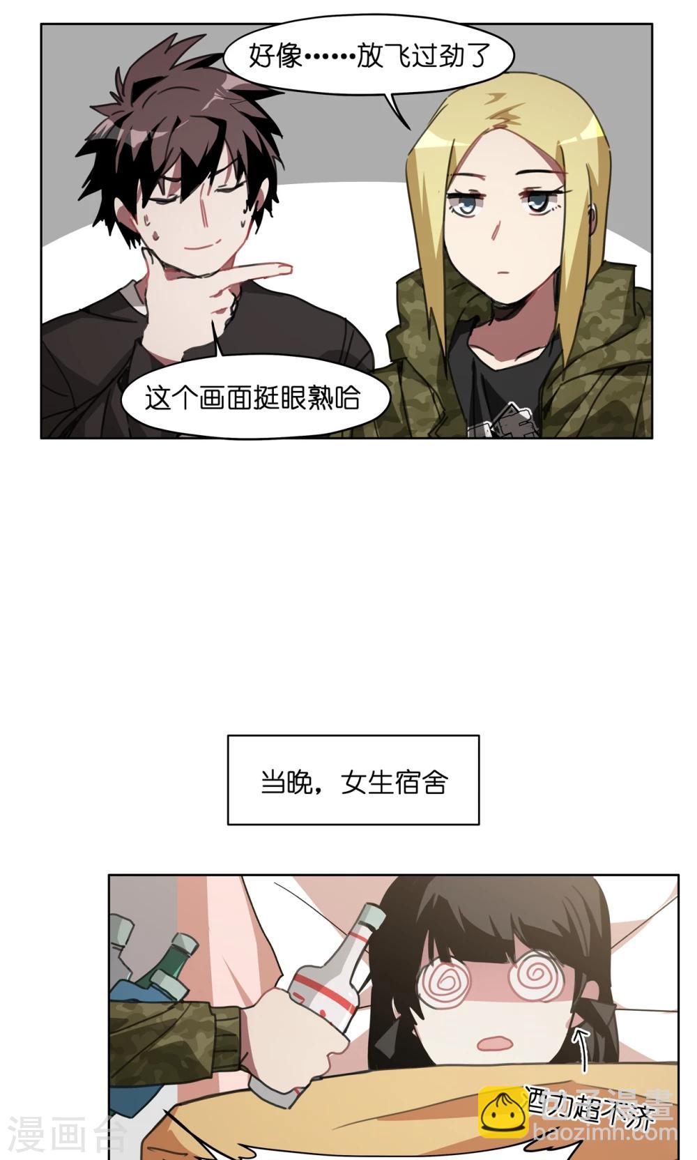 第54话 暴走模式off-第54话