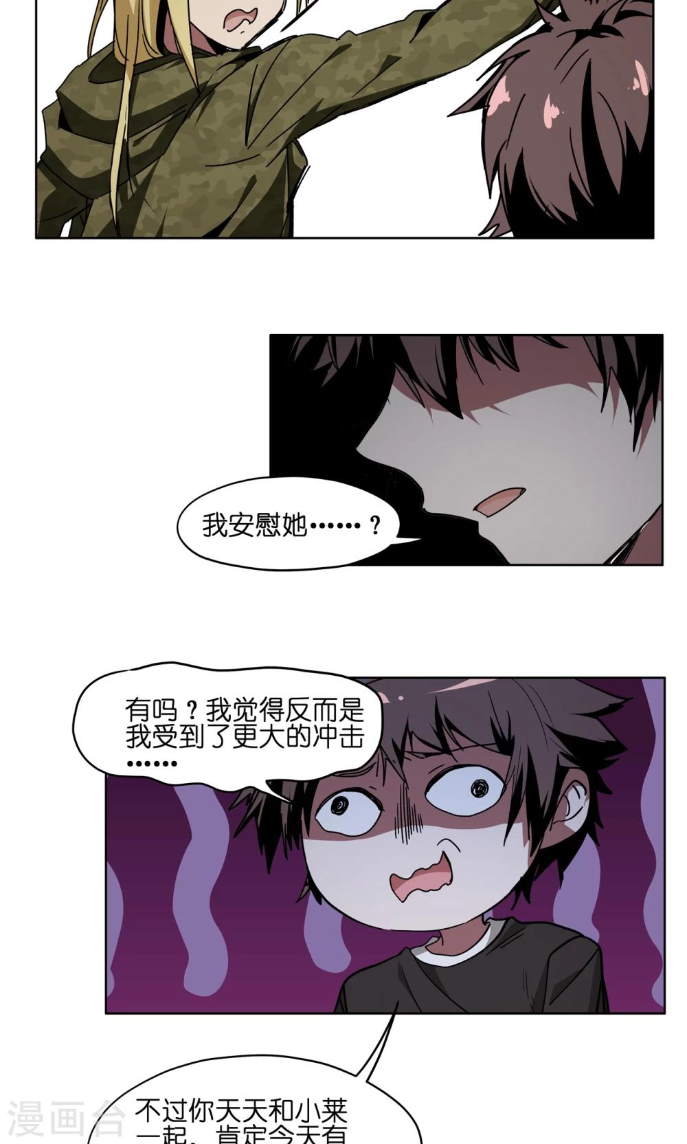 第54话 暴走模式off-第54话