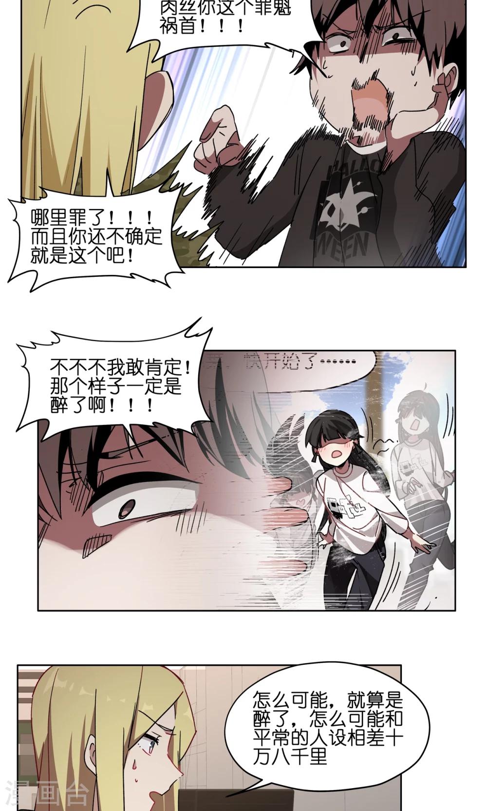 第54话 暴走模式off-第54话