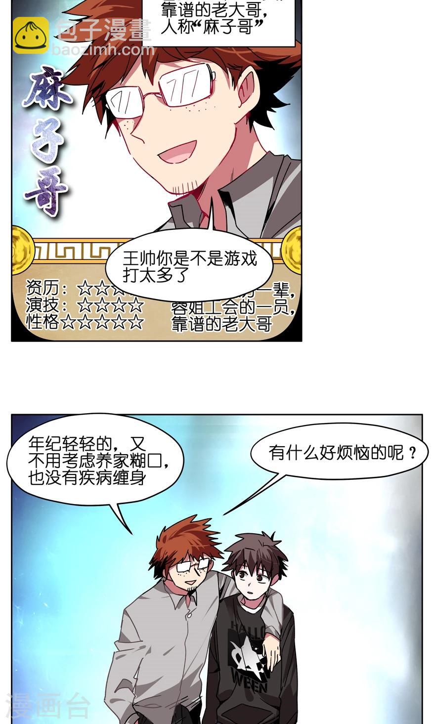 最终话 解雇危机？！-第56话