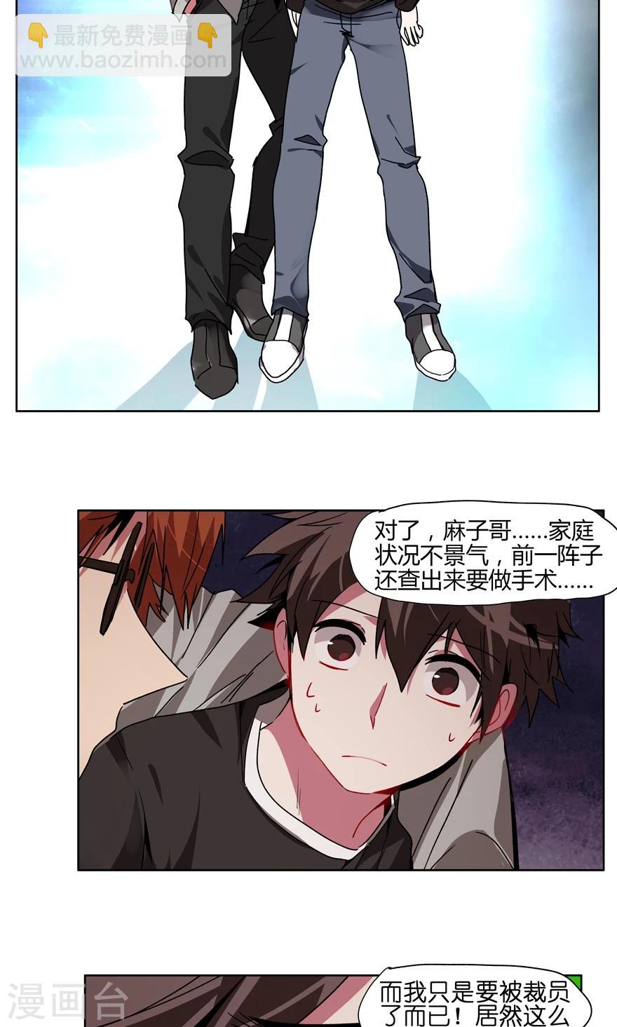 最终话 解雇危机？！-第56话