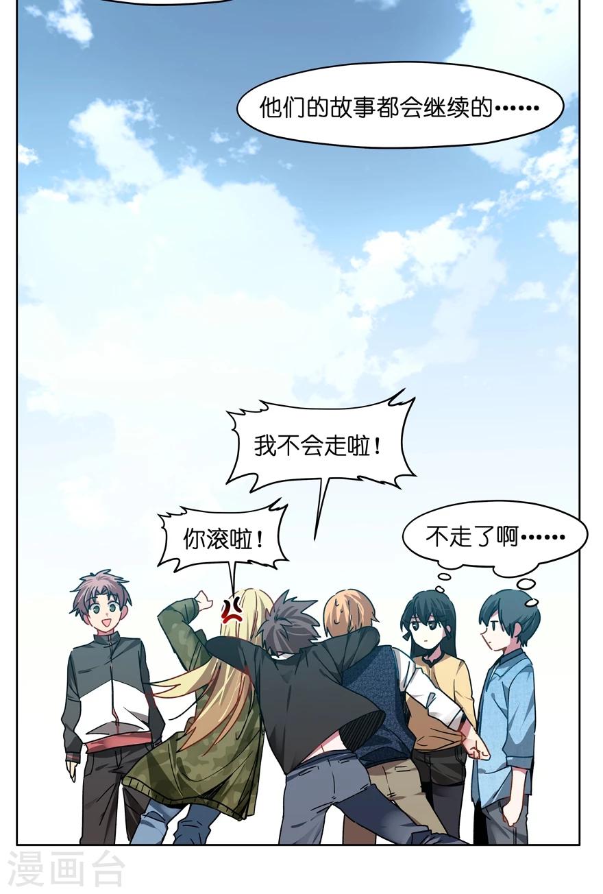 最终话 解雇危机？！-第56话