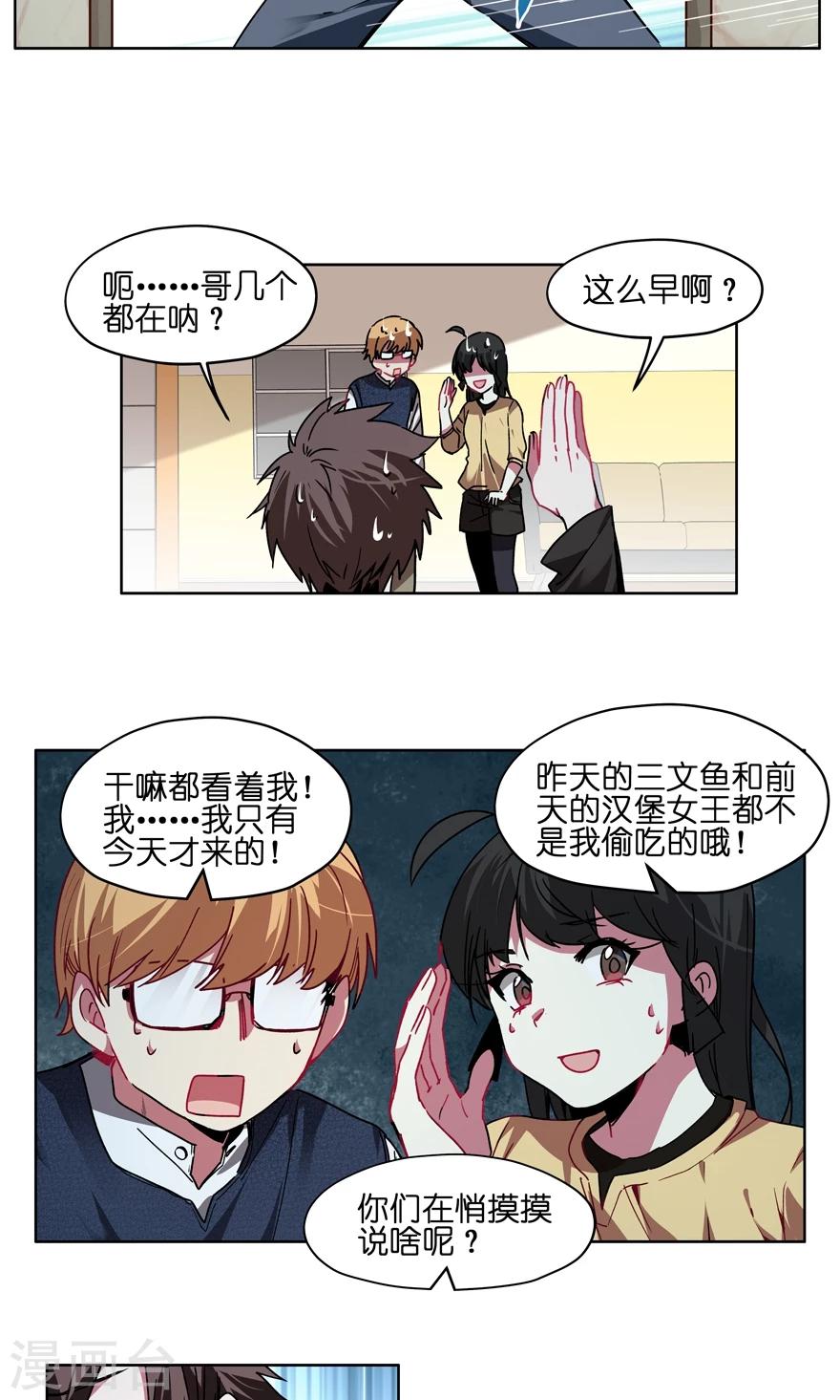 最终话 解雇危机？！-第56话