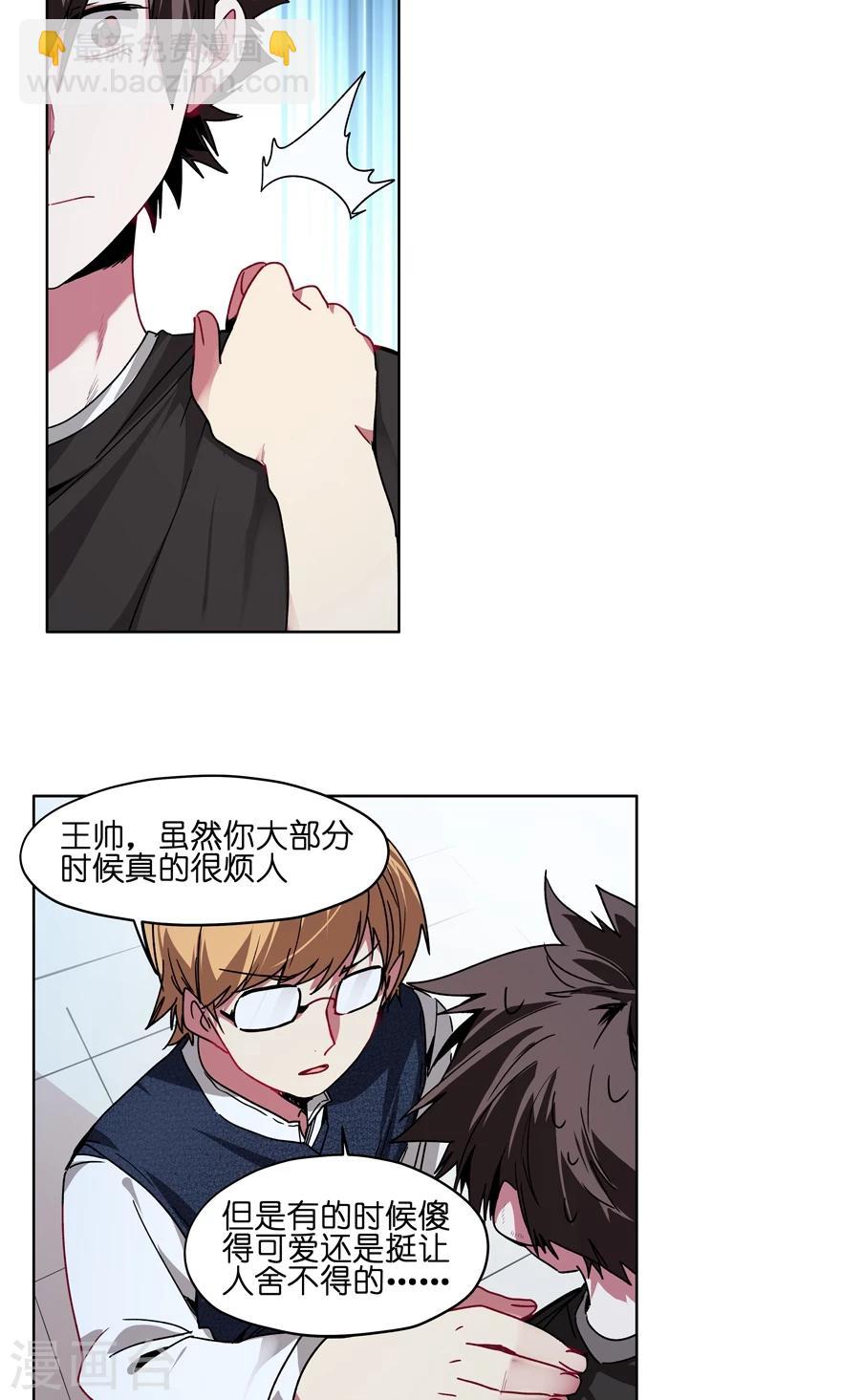 最终话 解雇危机？！-第56话