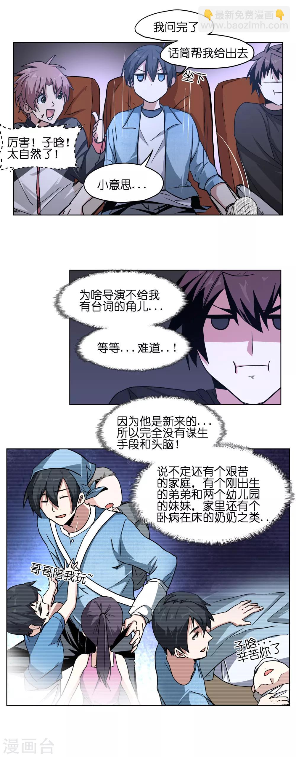 第10话 我有特殊的表情技巧-第10话