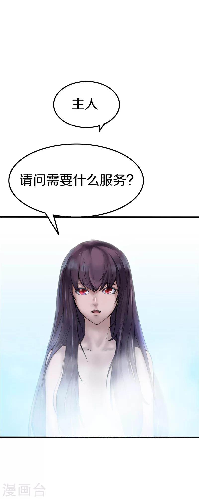 第2话 身体-第2话