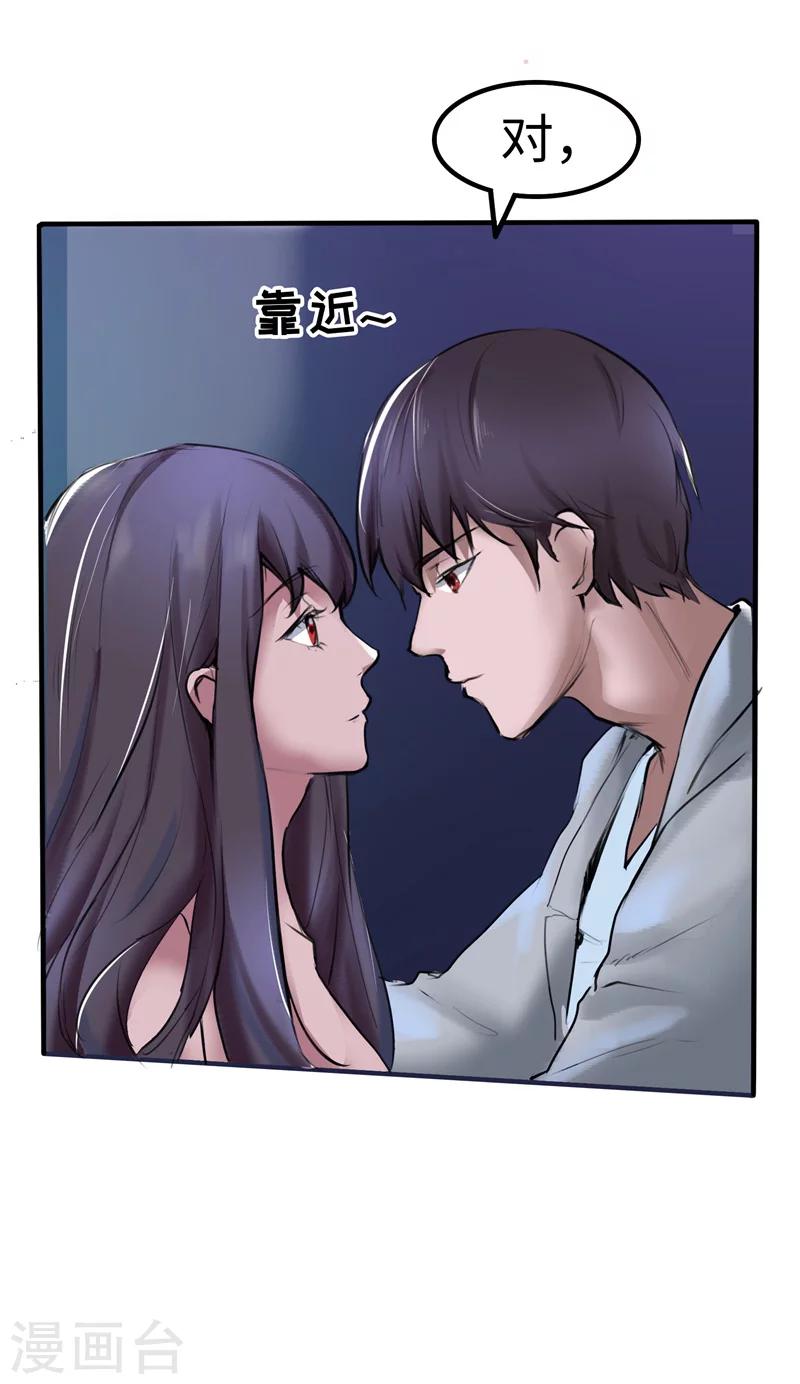 第2话 身体-第2话