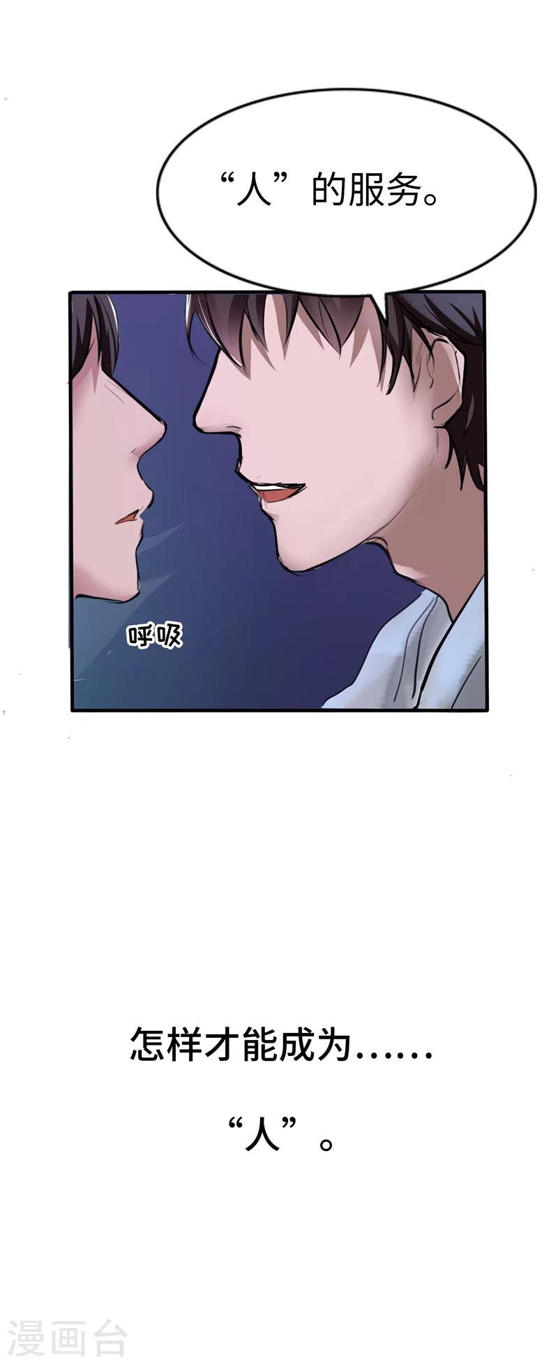 第2话 身体-第2话