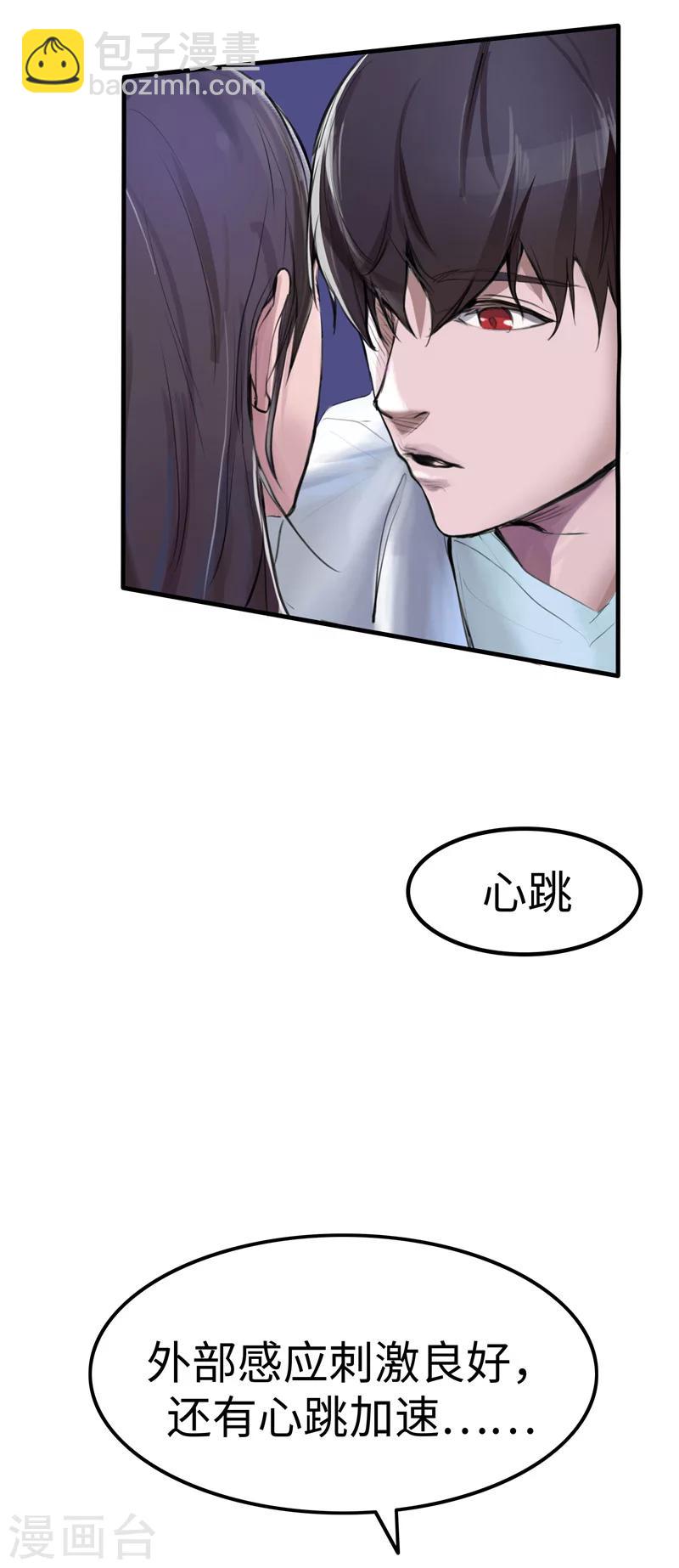 第2话 身体-第2话