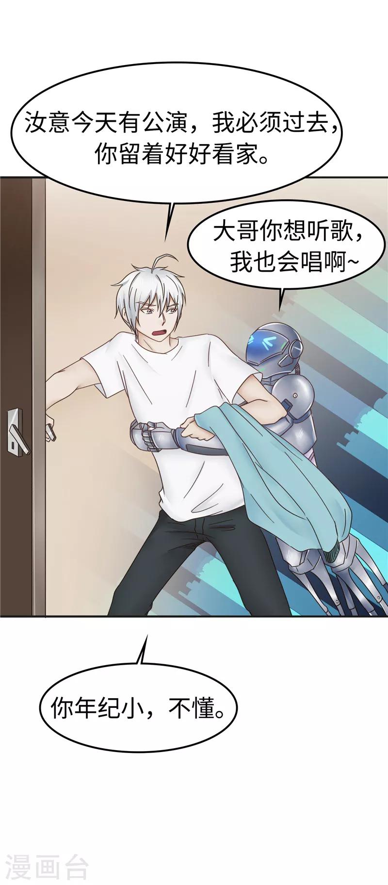 第101话 嘴甜-第102话