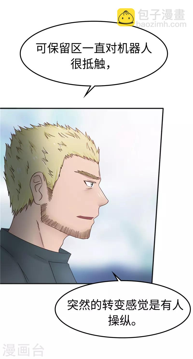 第101话 嘴甜-第102话