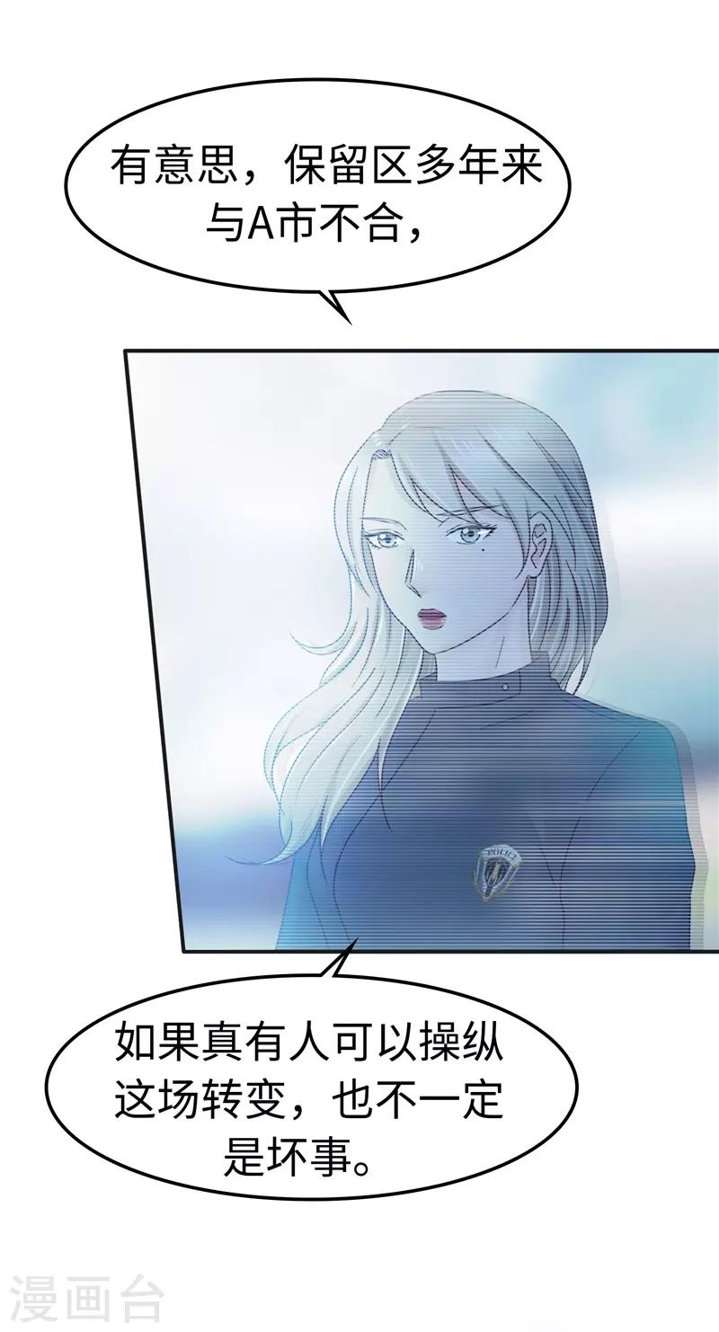 第101话 嘴甜-第102话