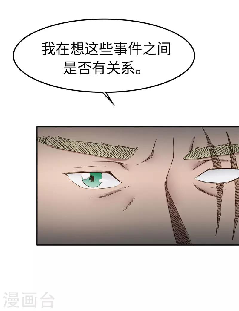 第101话 嘴甜-第102话