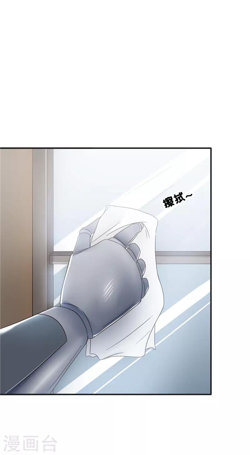 第101话 嘴甜-第102话