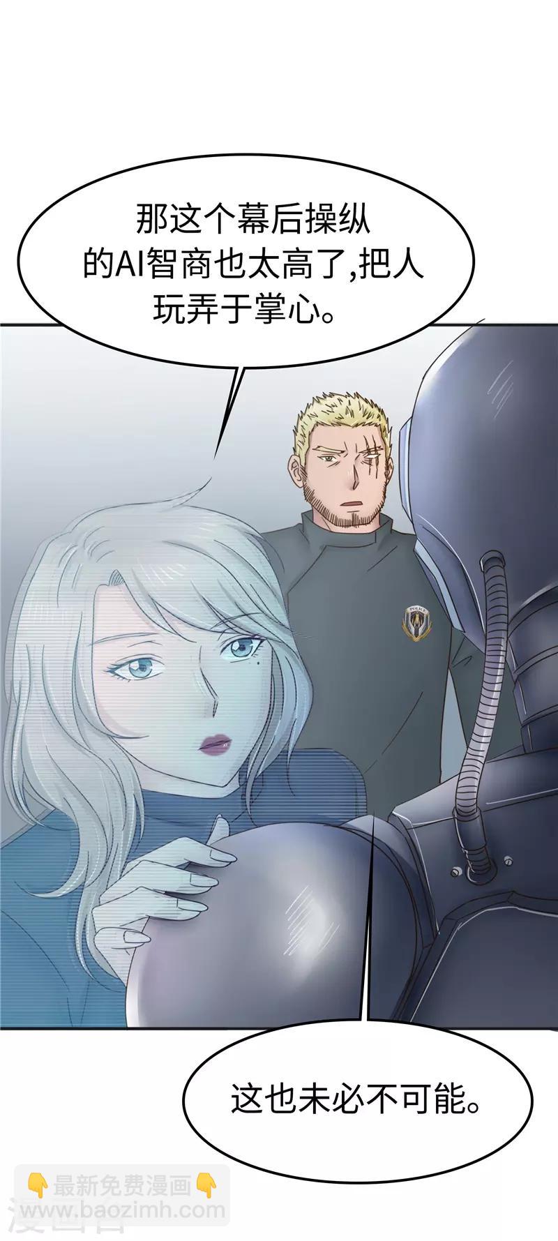 第101话 嘴甜-第102话