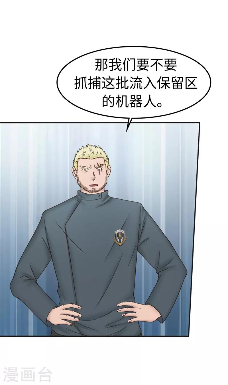 第101话 嘴甜-第102话