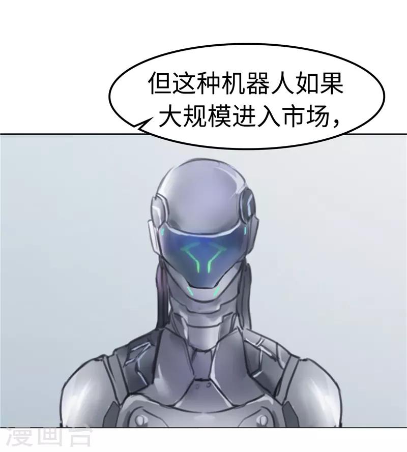 第101话 嘴甜-第102话