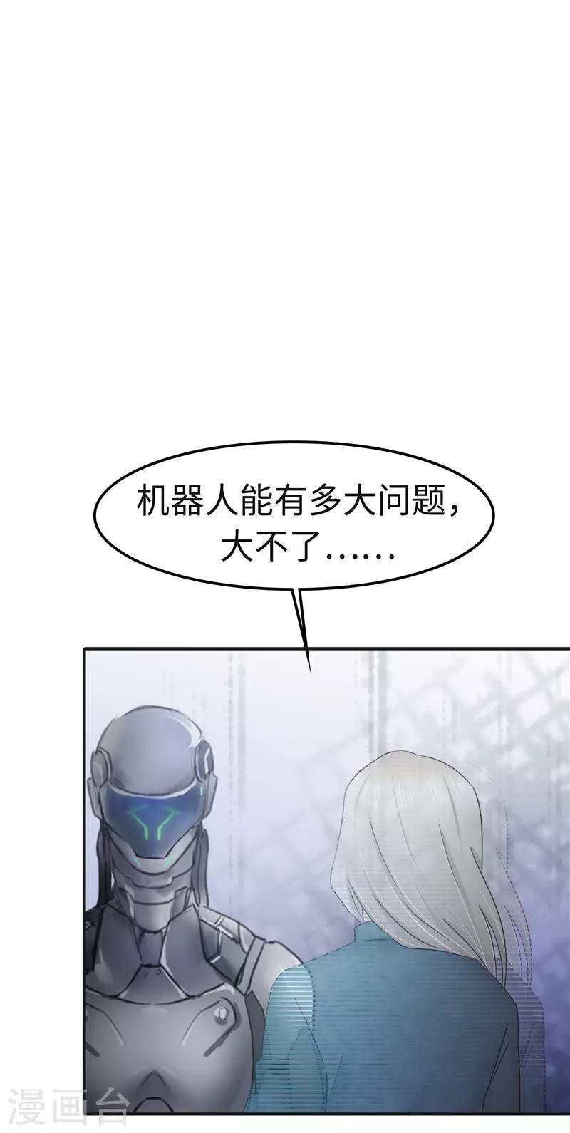 第101话 嘴甜-第102话