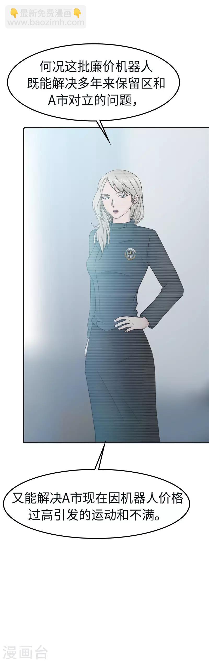 第101话 嘴甜-第102话