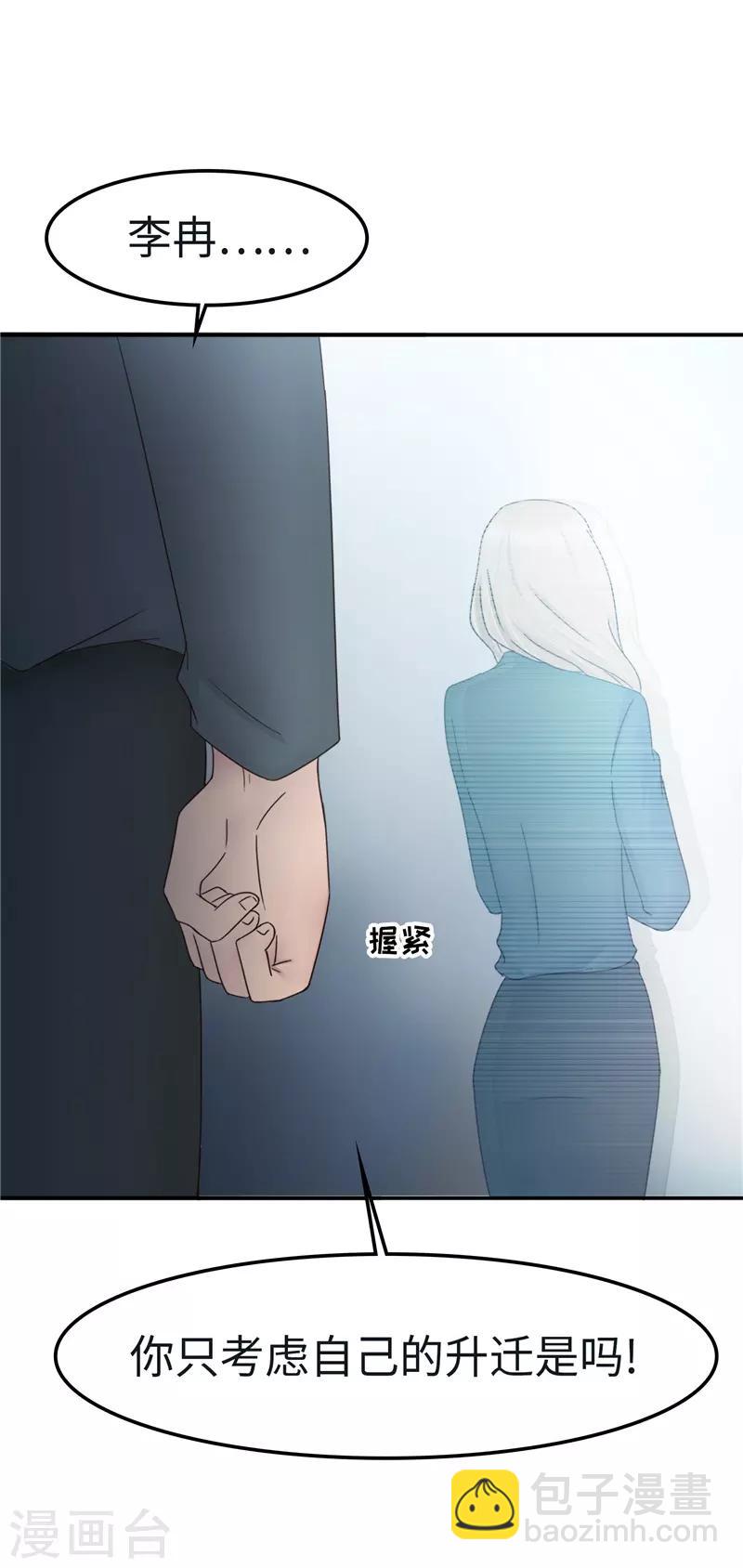 第101话 嘴甜-第102话