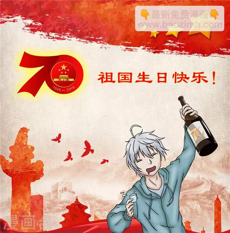 第101话 嘴甜-第102话