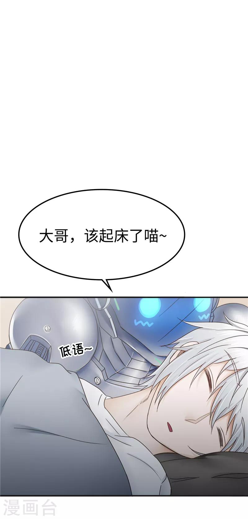 第101话 嘴甜-第102话