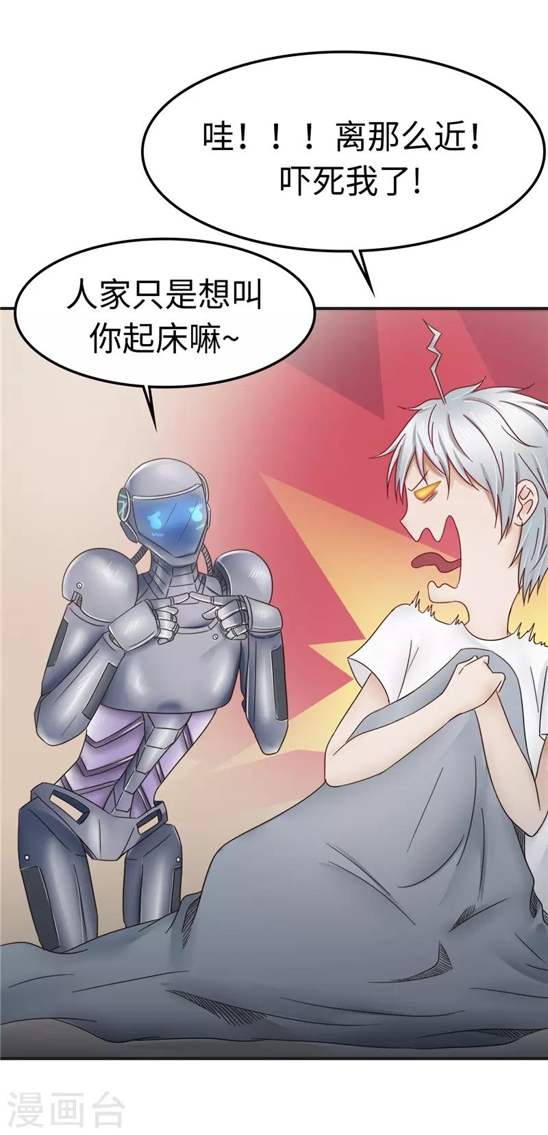 第101话 嘴甜-第102话