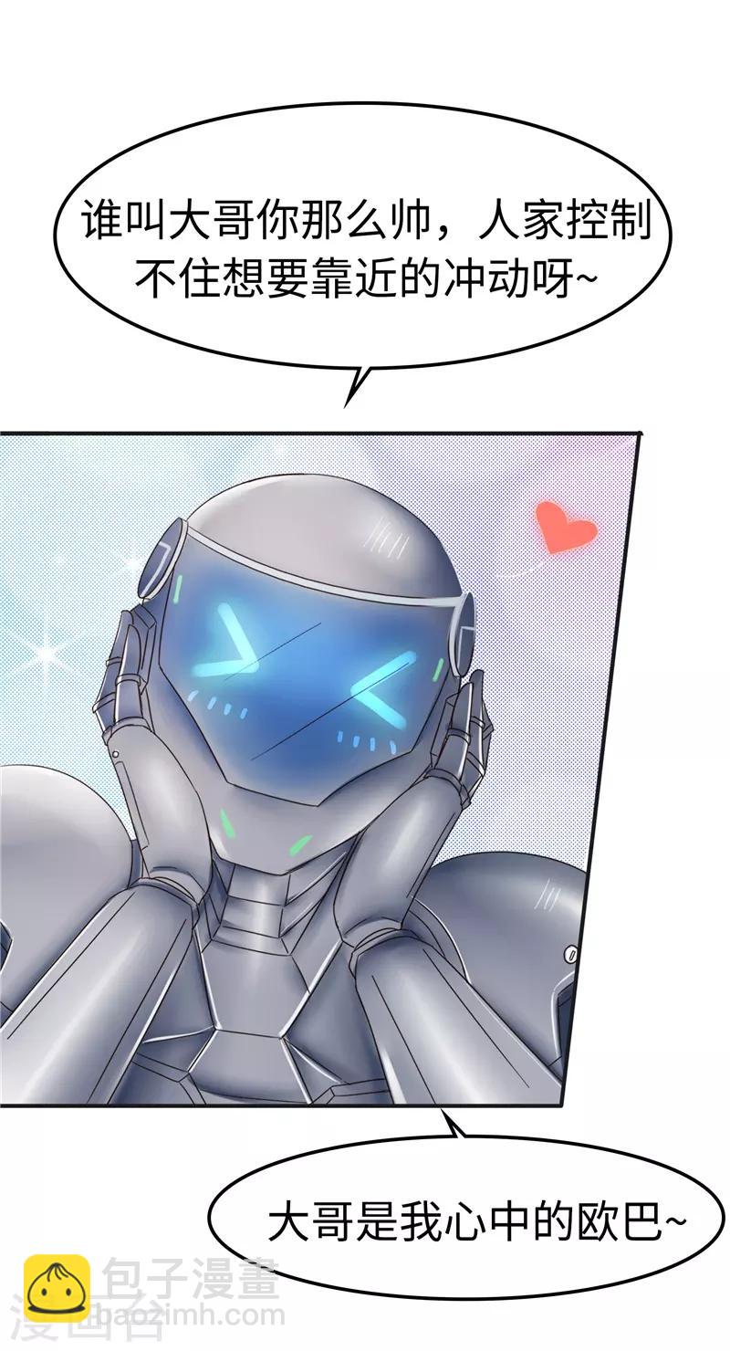 第101话 嘴甜-第102话