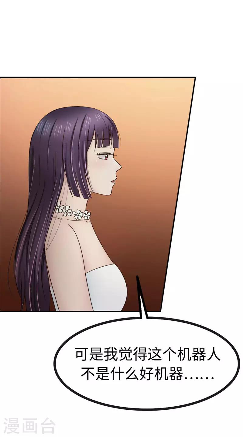 第103话 工厂-第104话