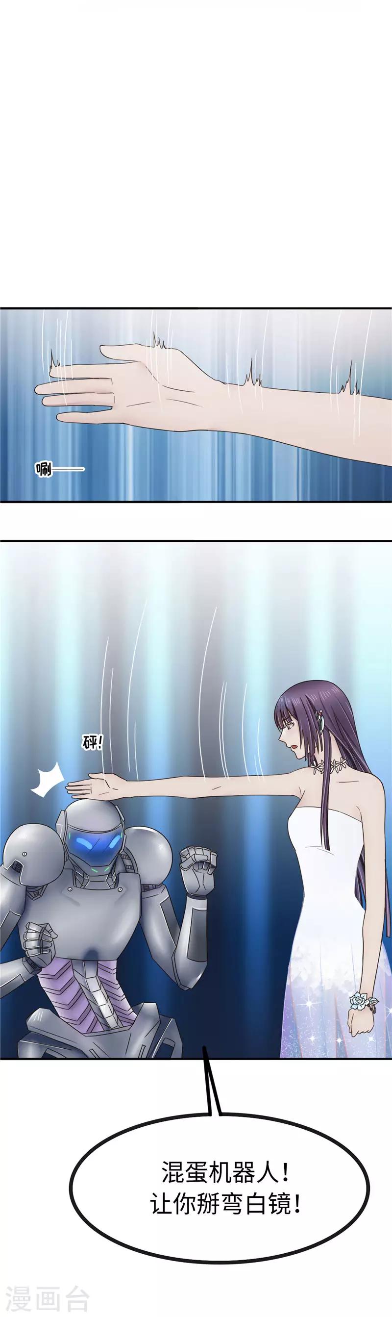 第103话 工厂-第104话