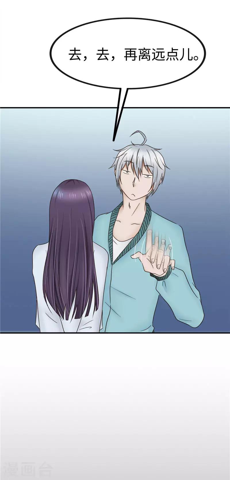 第103话 工厂-第104话