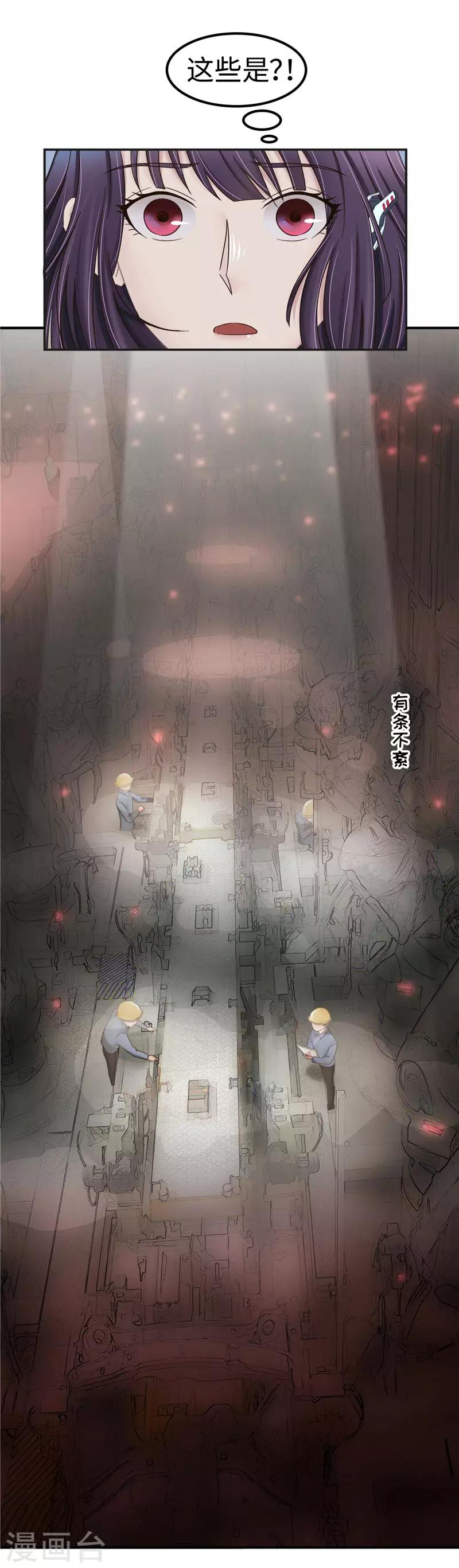 第103话 工厂-第104话